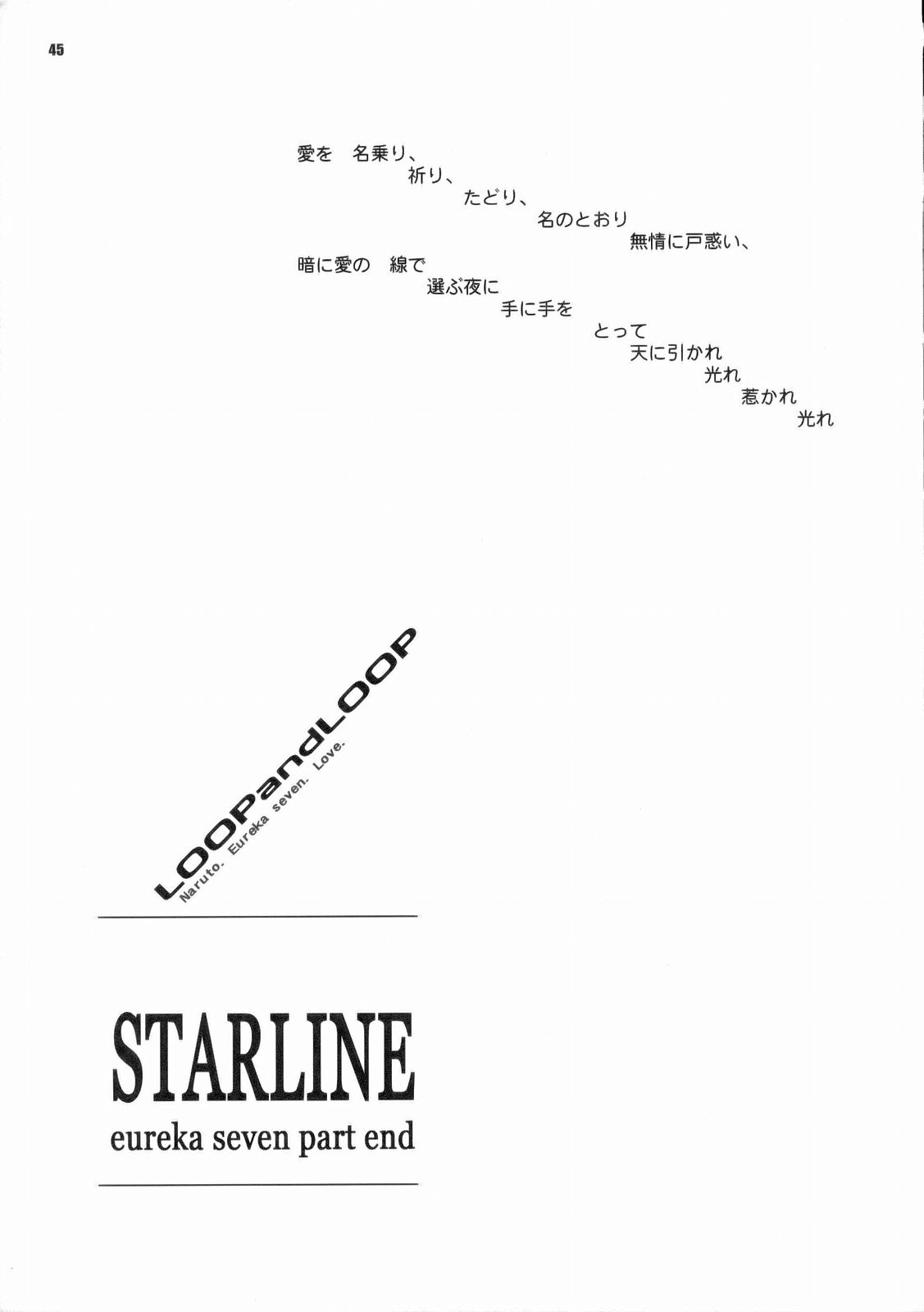 (C70) [CELLULOID-ACME (チバトシロウ, 猫井ミィ, 猫又なおみ)] LOOP and LOOP (ナルト, エウレカセブン)