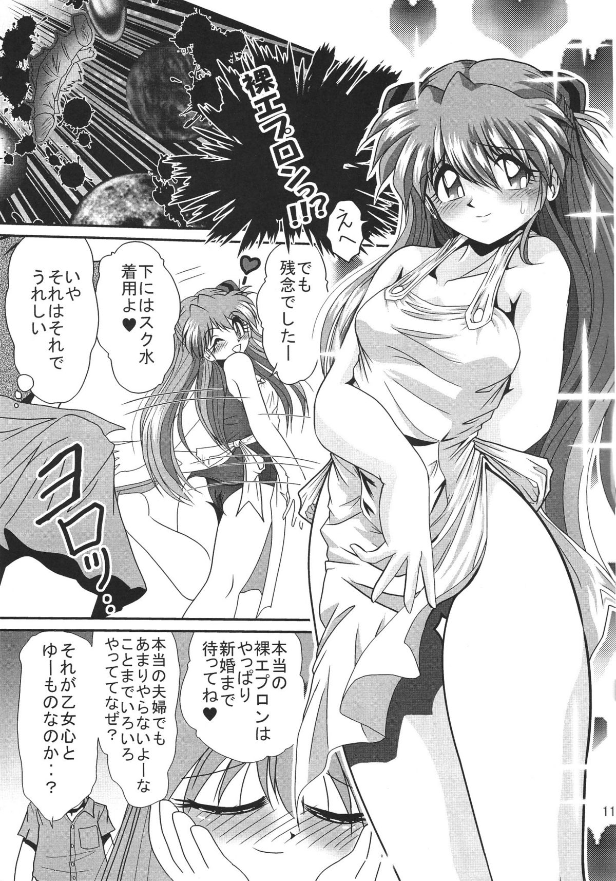 [サーティセイバーストリート・2D-シューティング (牧秀人, 佐原一光)] セカンド捕縛プロジェクト3 (新世紀エヴァンゲリオン)