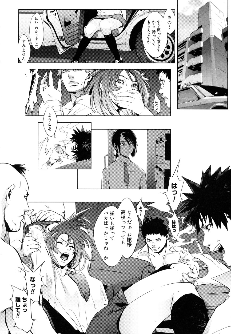 [ゆきみ] birthday ～初回限定版～