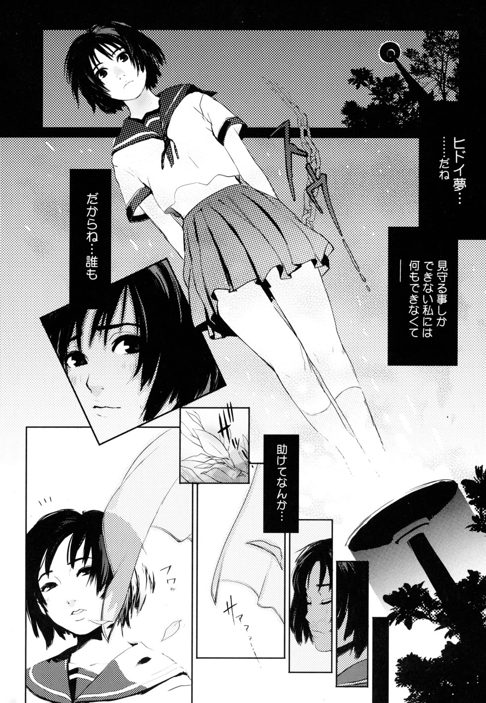 [ゆきみ] birthday ～初回限定版～