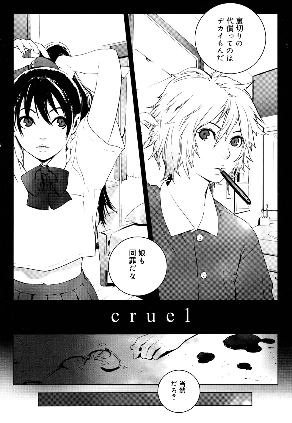 [ゆきみ] birthday ～初回限定版～