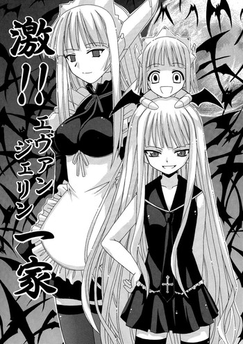 (Cレヴォ36) [BIG・BOSS (本体売)] 激！！エヴァンジェリン一家 (魔法先生ネギま!) [英訳] [無修正]