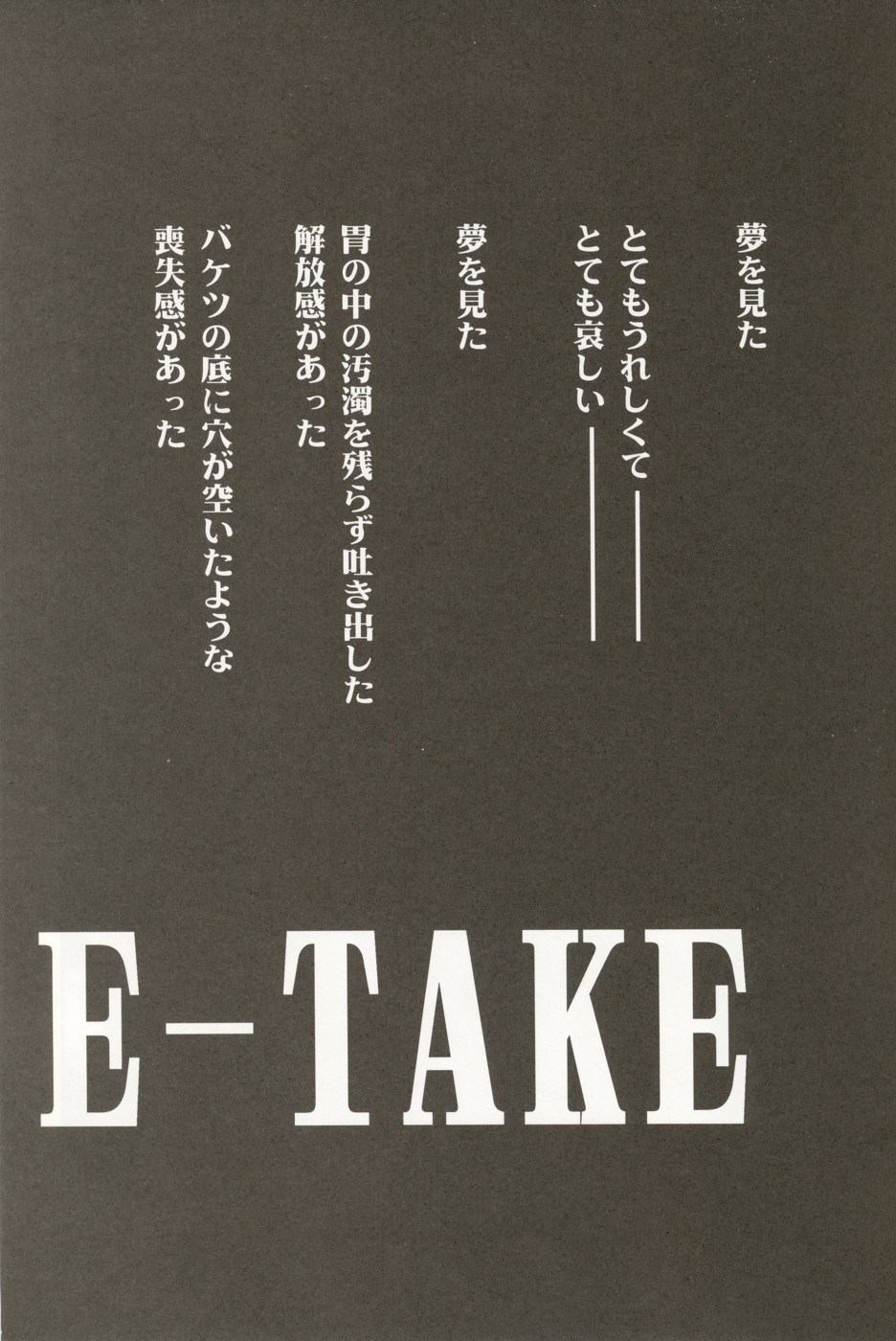(C70) [スタジオKIMIGABUCHI (きみまる)] Re-Take4 (新世紀エヴァンゲリオン)
