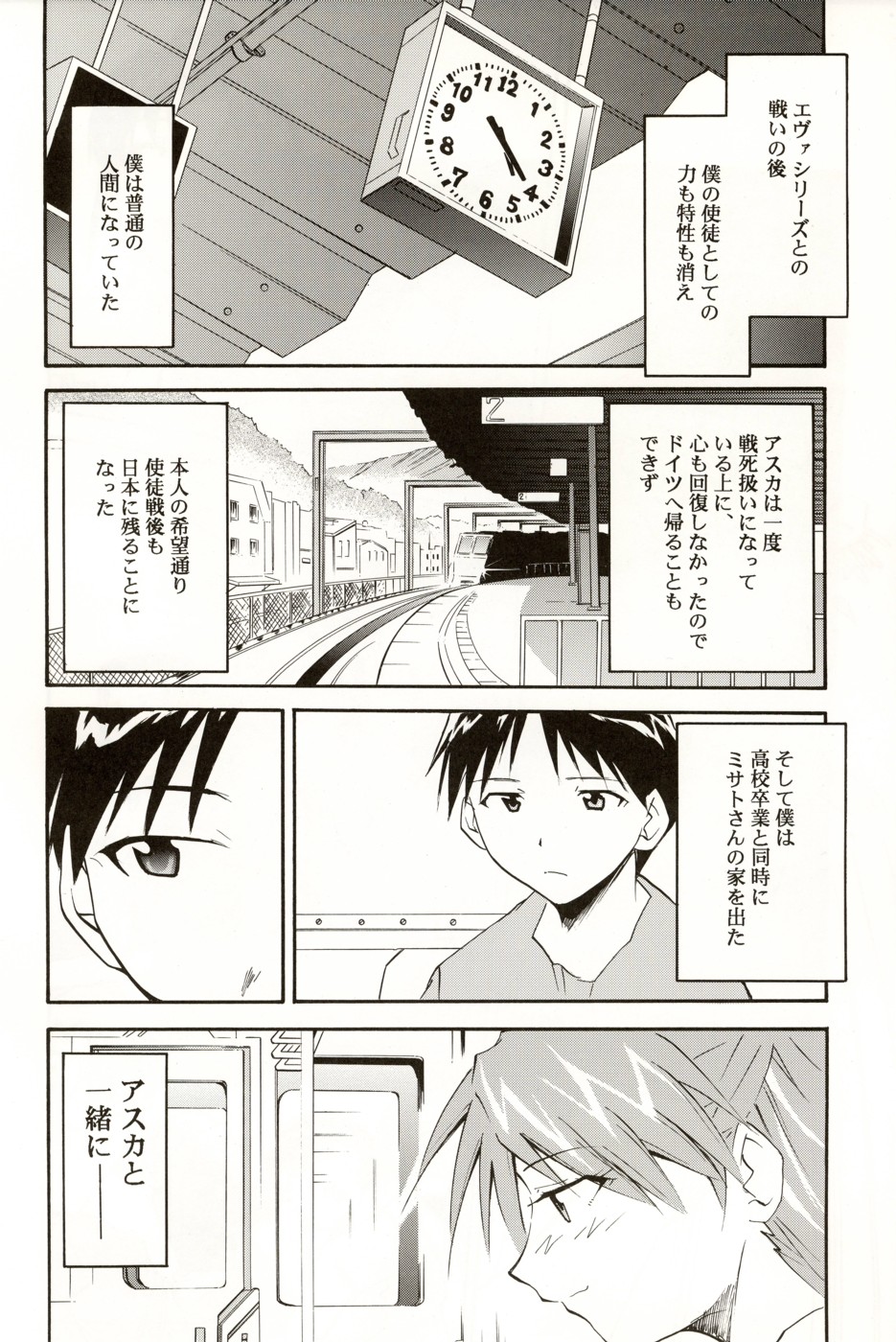 (C70) [スタジオKIMIGABUCHI (きみまる)] Re-Take4 (新世紀エヴァンゲリオン)