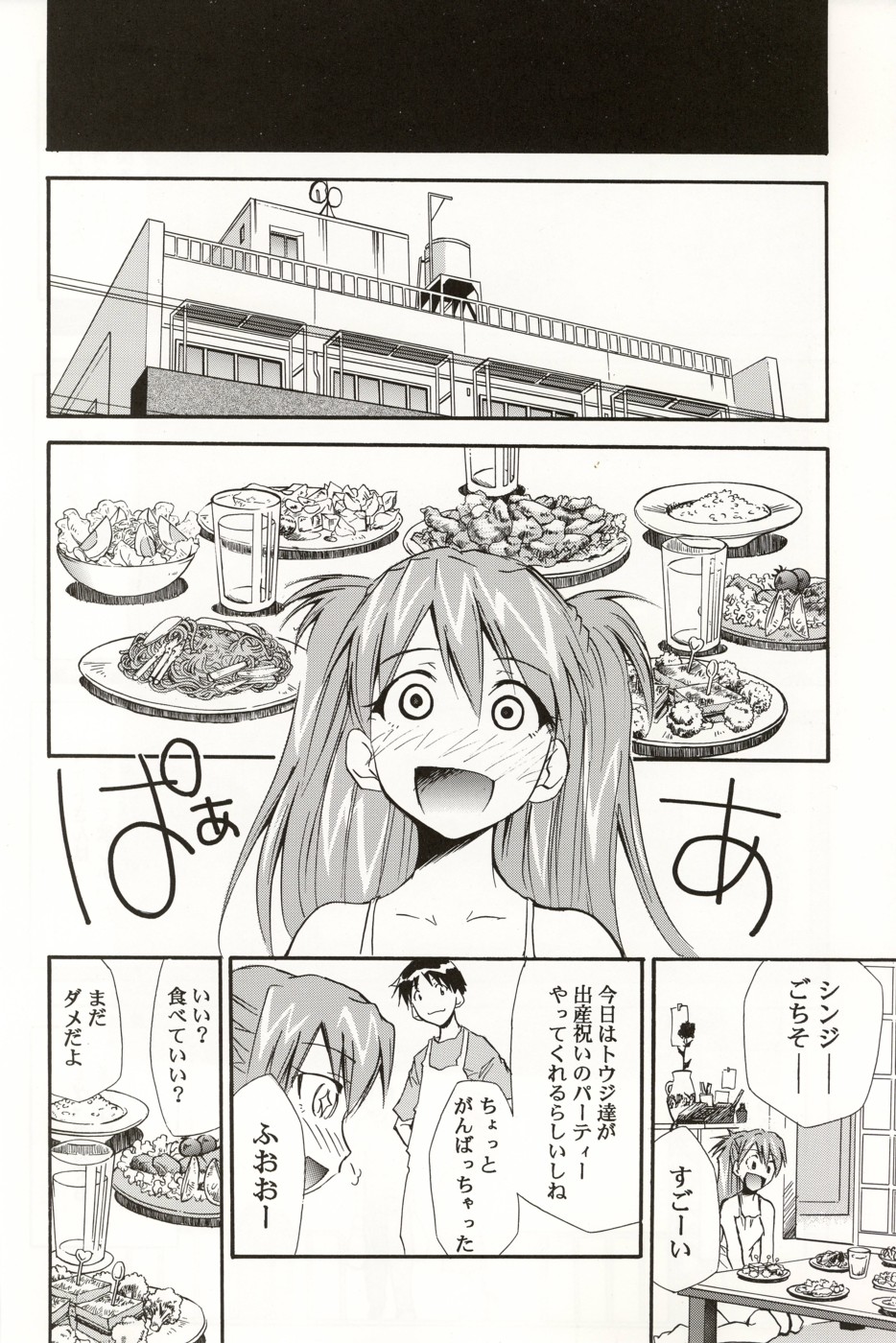 (C70) [スタジオKIMIGABUCHI (きみまる)] Re-Take4 (新世紀エヴァンゲリオン)