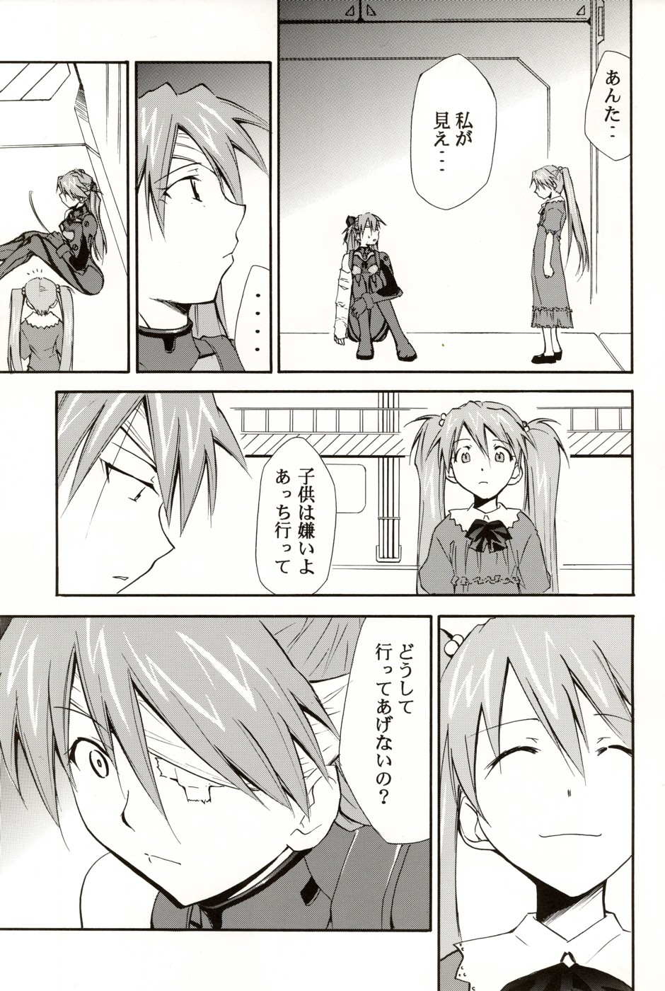 (C70) [スタジオKIMIGABUCHI (きみまる)] Re-Take4 (新世紀エヴァンゲリオン)