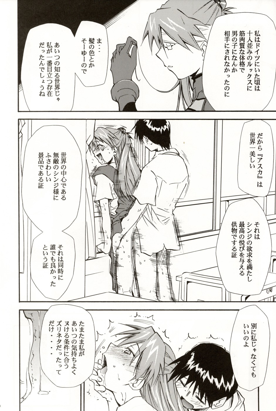 (C70) [スタジオKIMIGABUCHI (きみまる)] Re-Take4 (新世紀エヴァンゲリオン)