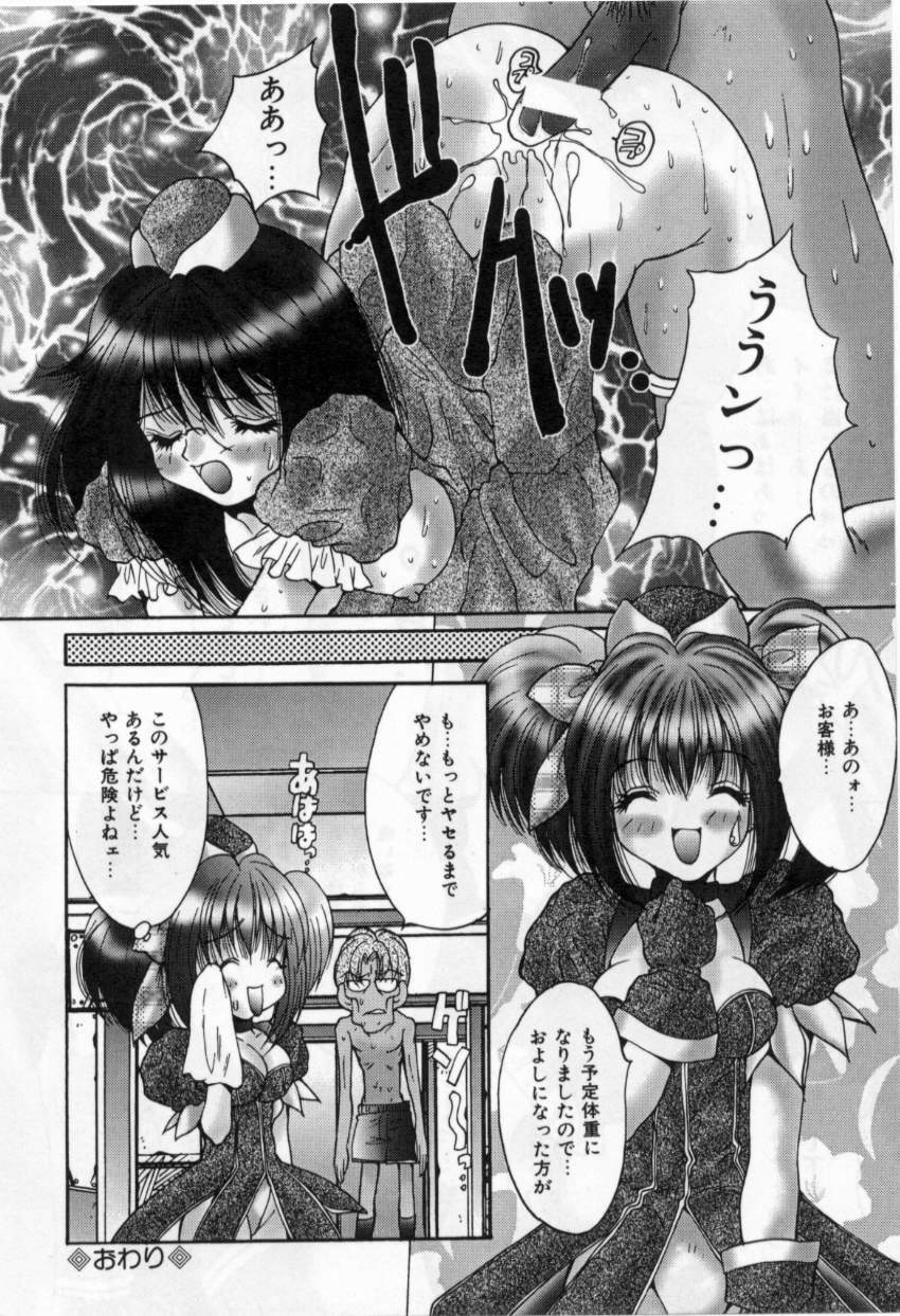 [尾山泰永] 爆乳学園