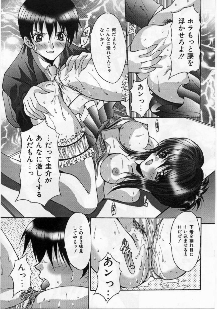 [尾山泰永] 爆乳学園