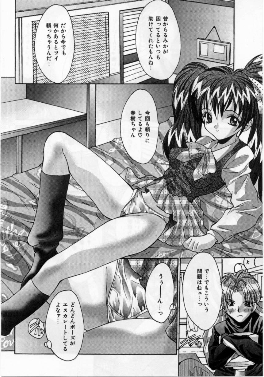 [尾山泰永] 爆乳学園