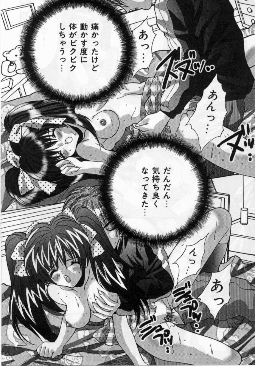 [尾山泰永] 爆乳学園