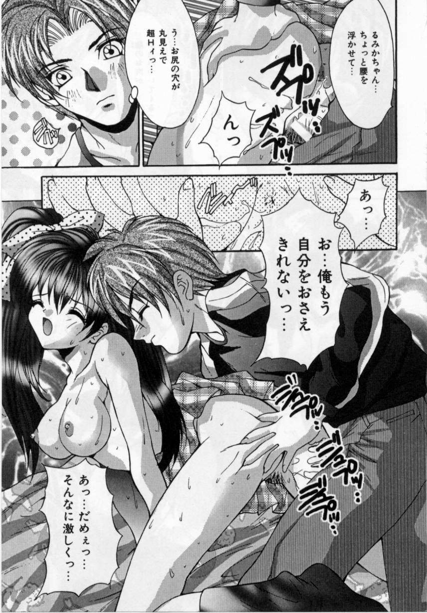 [尾山泰永] 爆乳学園