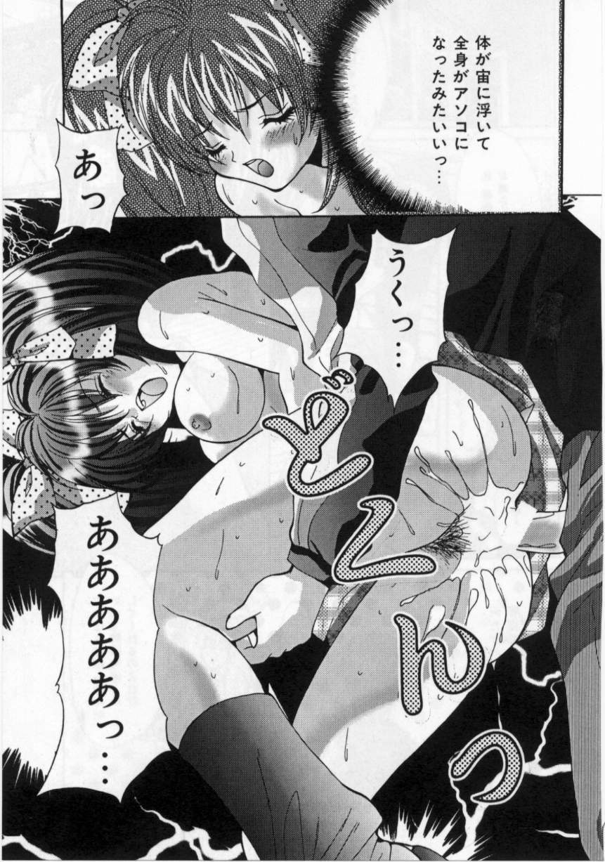 [尾山泰永] 爆乳学園