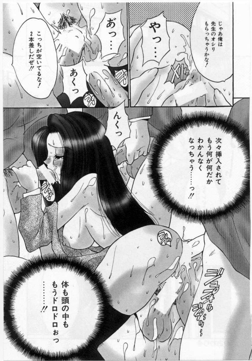 [尾山泰永] 爆乳学園