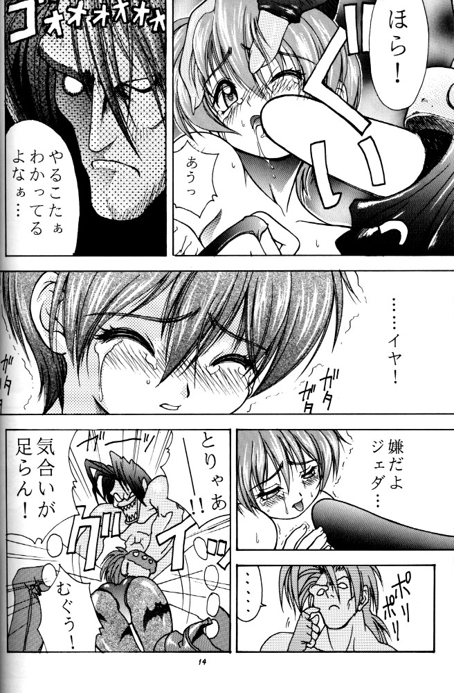 (C52) [RIROLAND (空鵺, 里見ひろゆき)] 牙と翼 (ヴァンパイアセイヴァー)