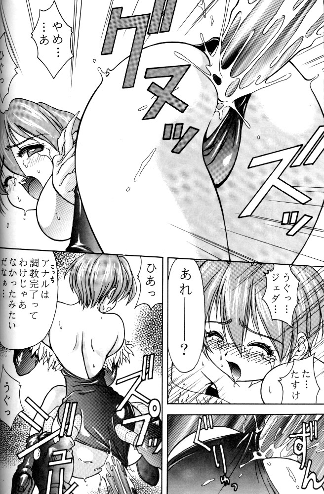 (C52) [RIROLAND (空鵺, 里見ひろゆき)] 牙と翼 (ヴァンパイアセイヴァー)