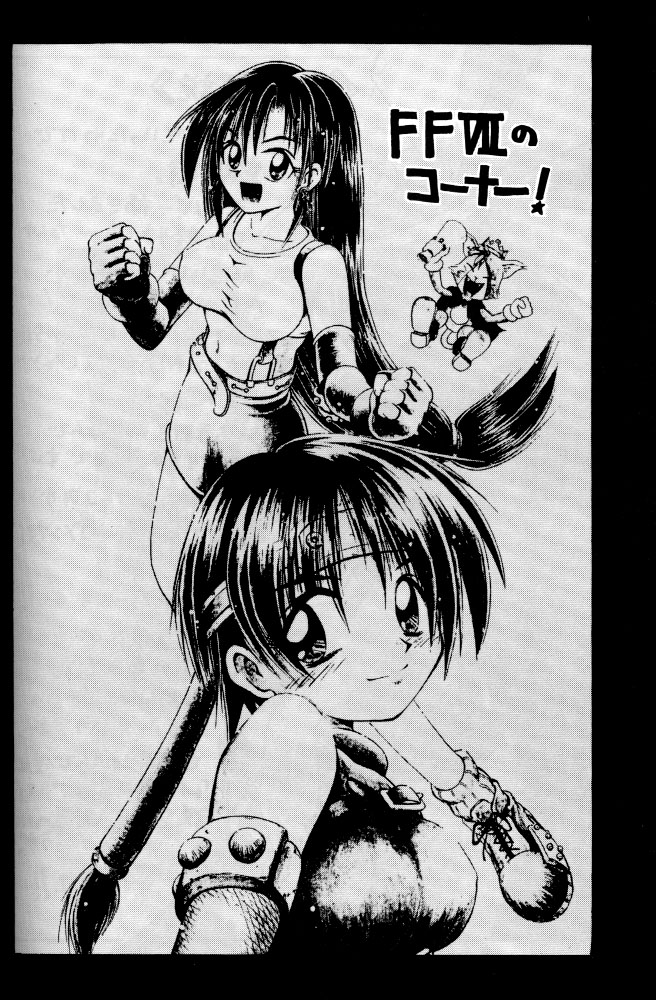 (C52) [RIROLAND (空鵺, 里見ひろゆき)] 牙と翼 (ヴァンパイアセイヴァー)