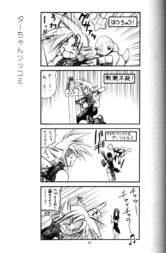 (C52) [RIROLAND (空鵺, 里見ひろゆき)] 牙と翼 (ヴァンパイアセイヴァー)