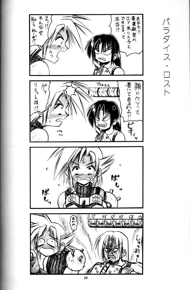 (C52) [RIROLAND (空鵺, 里見ひろゆき)] 牙と翼 (ヴァンパイアセイヴァー)