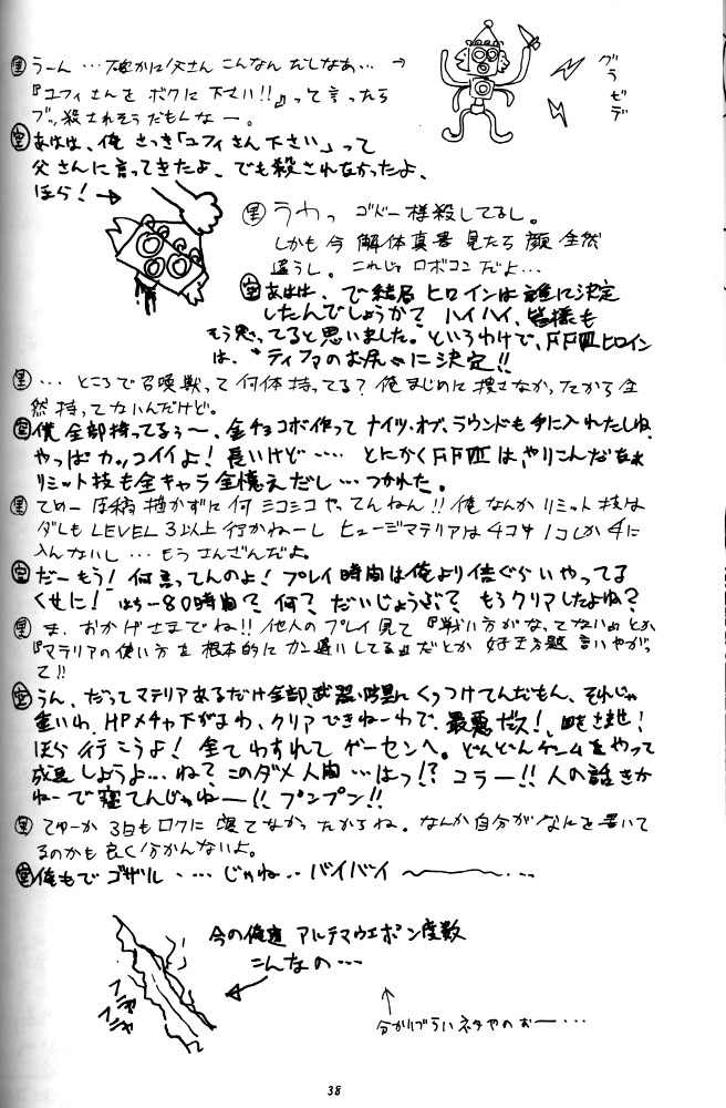 (C52) [RIROLAND (空鵺, 里見ひろゆき)] 牙と翼 (ヴァンパイアセイヴァー)