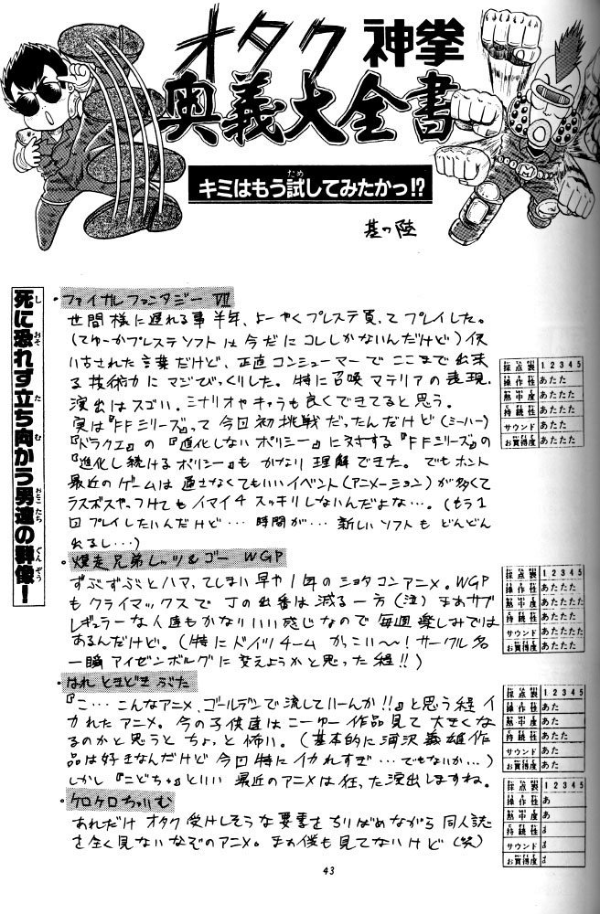 (C52) [RIROLAND (空鵺, 里見ひろゆき)] 牙と翼 (ヴァンパイアセイヴァー)