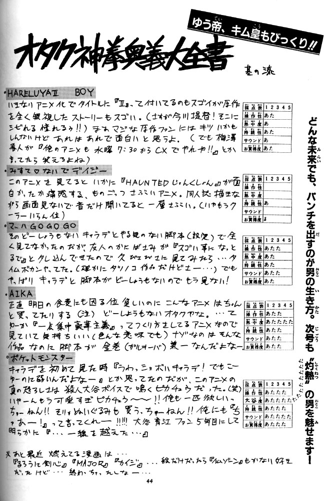 (C52) [RIROLAND (空鵺, 里見ひろゆき)] 牙と翼 (ヴァンパイアセイヴァー)