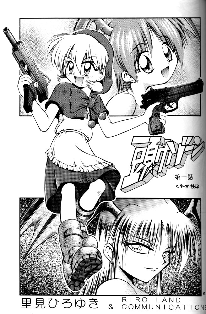 (C52) [RIROLAND (空鵺, 里見ひろゆき)] 牙と翼 (ヴァンパイアセイヴァー)