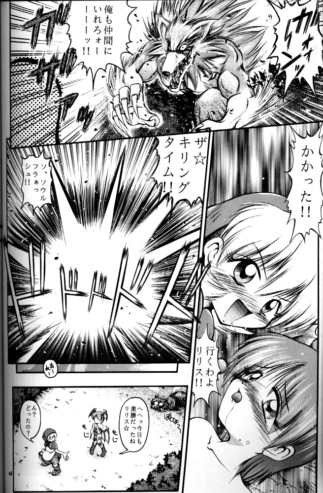 (C52) [RIROLAND (空鵺, 里見ひろゆき)] 牙と翼 (ヴァンパイアセイヴァー)