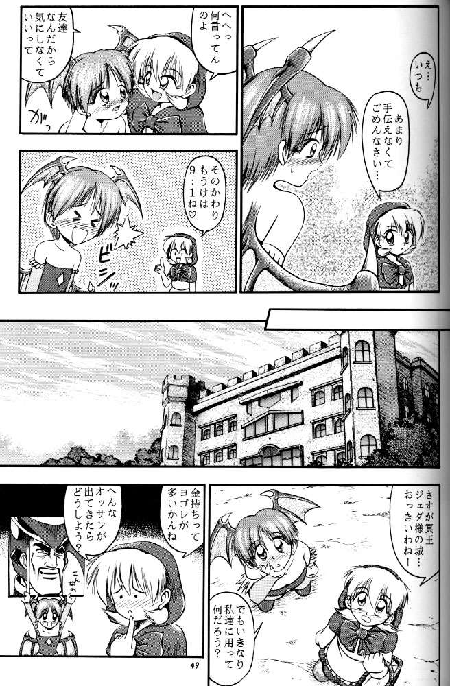 (C52) [RIROLAND (空鵺, 里見ひろゆき)] 牙と翼 (ヴァンパイアセイヴァー)