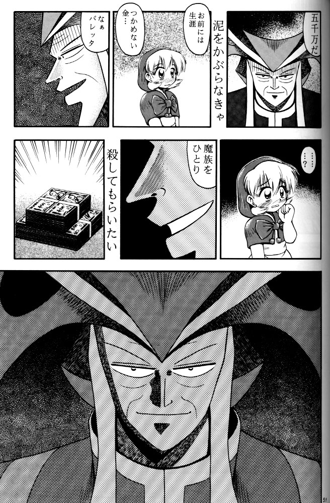 (C52) [RIROLAND (空鵺, 里見ひろゆき)] 牙と翼 (ヴァンパイアセイヴァー)