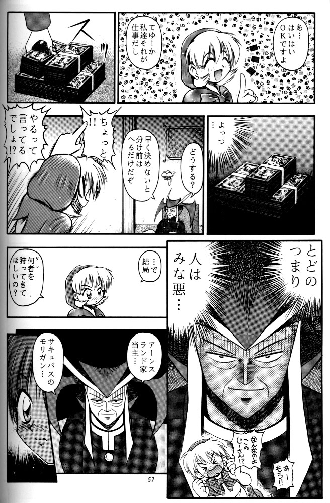 (C52) [RIROLAND (空鵺, 里見ひろゆき)] 牙と翼 (ヴァンパイアセイヴァー)