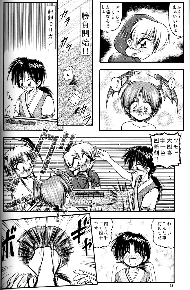 (C52) [RIROLAND (空鵺, 里見ひろゆき)] 牙と翼 (ヴァンパイアセイヴァー)