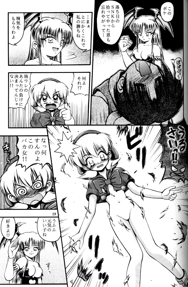 (C52) [RIROLAND (空鵺, 里見ひろゆき)] 牙と翼 (ヴァンパイアセイヴァー)