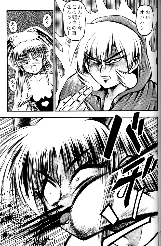 (C52) [RIROLAND (空鵺, 里見ひろゆき)] 牙と翼 (ヴァンパイアセイヴァー)