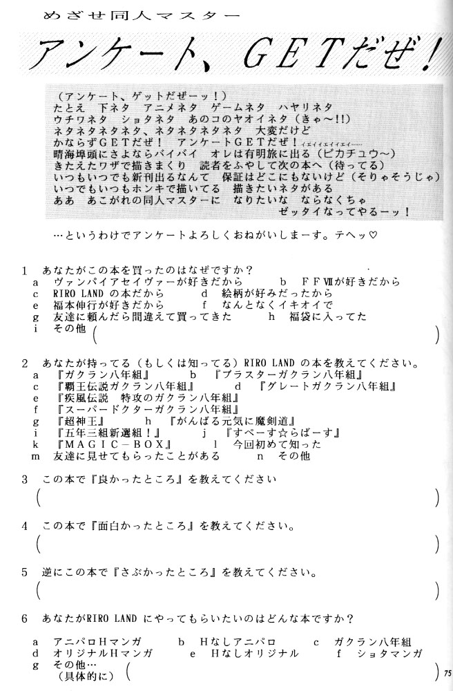 (C52) [RIROLAND (空鵺, 里見ひろゆき)] 牙と翼 (ヴァンパイアセイヴァー)