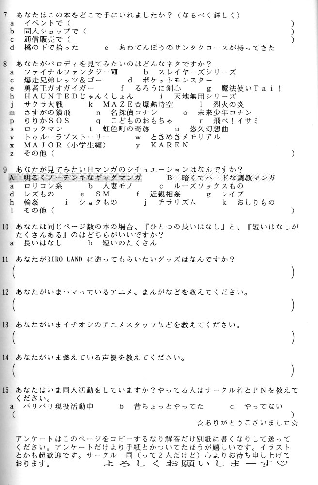 (C52) [RIROLAND (空鵺, 里見ひろゆき)] 牙と翼 (ヴァンパイアセイヴァー)