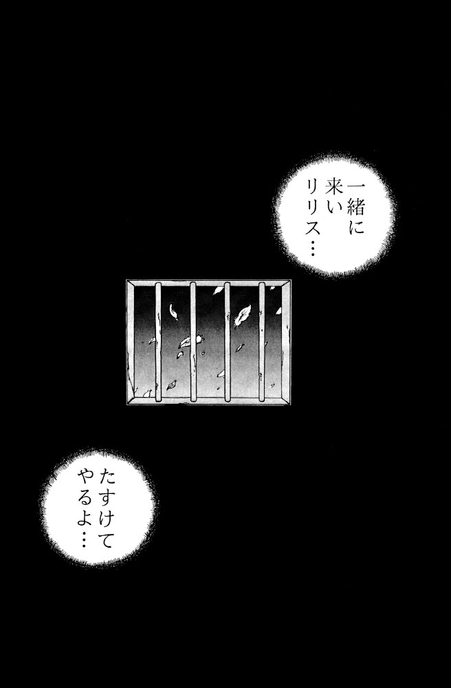 (C52) [RIROLAND (空鵺, 里見ひろゆき)] 牙と翼 (ヴァンパイアセイヴァー)