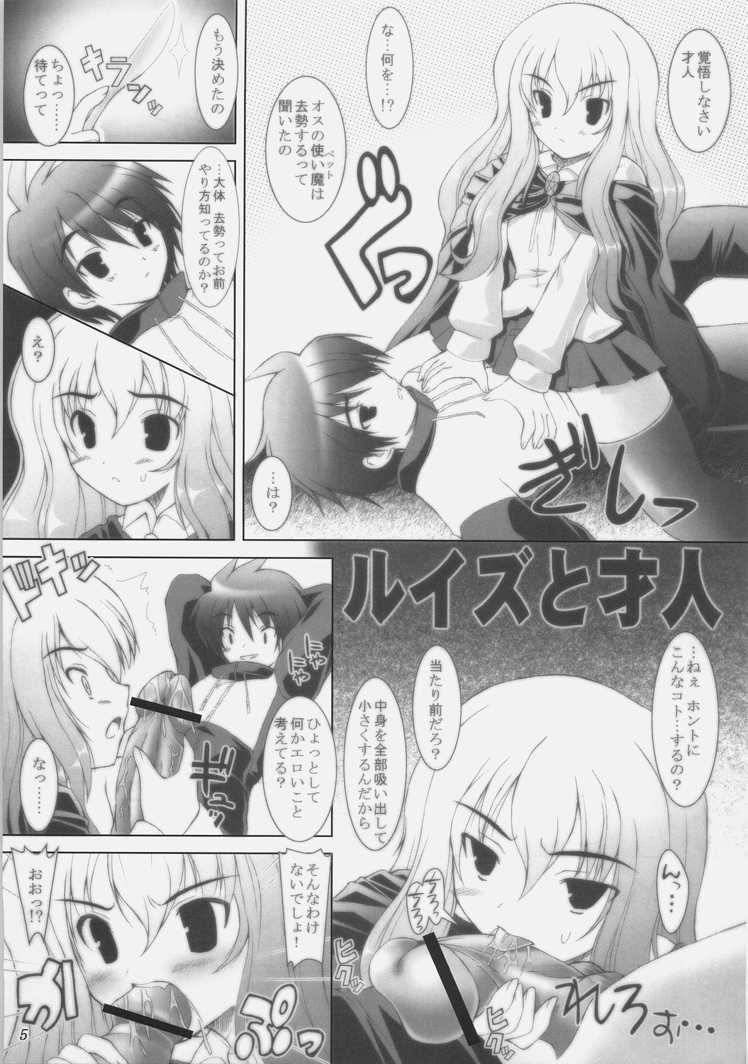 (C71) [あしたから頑張る (止田卓史)] 00 (ロザリオとバンパイア)