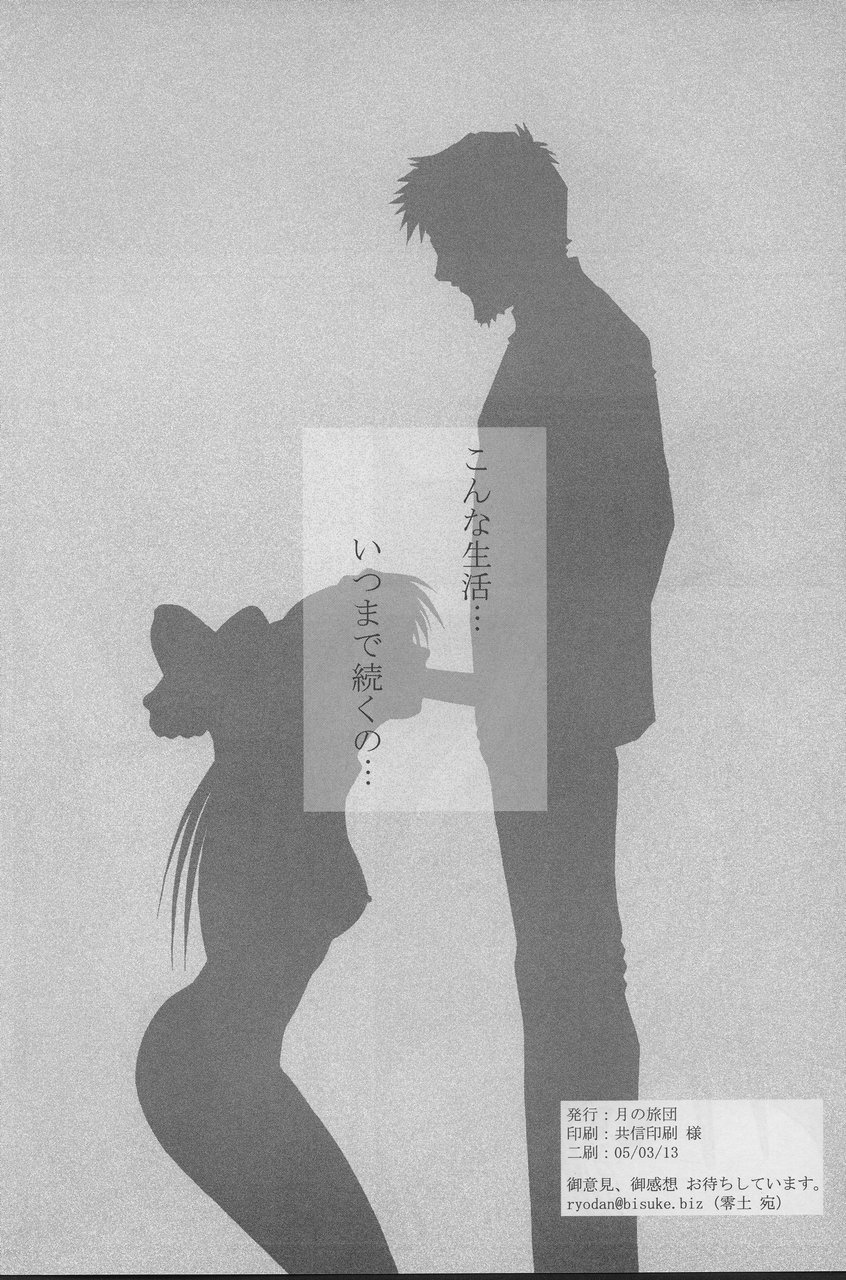 (サンクリ26) [月の旅団 (零土)] 放課後の体育倉庫 (新世紀エヴァンゲリオン)