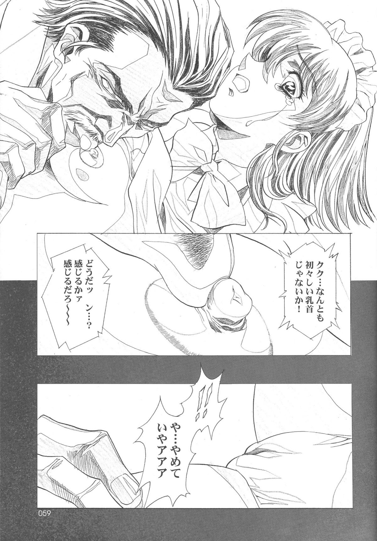 (C68) [片励会 (かわらじま晃, 九尾(108))] 綾波倶楽部伍 (新世紀エヴァンゲリオン)