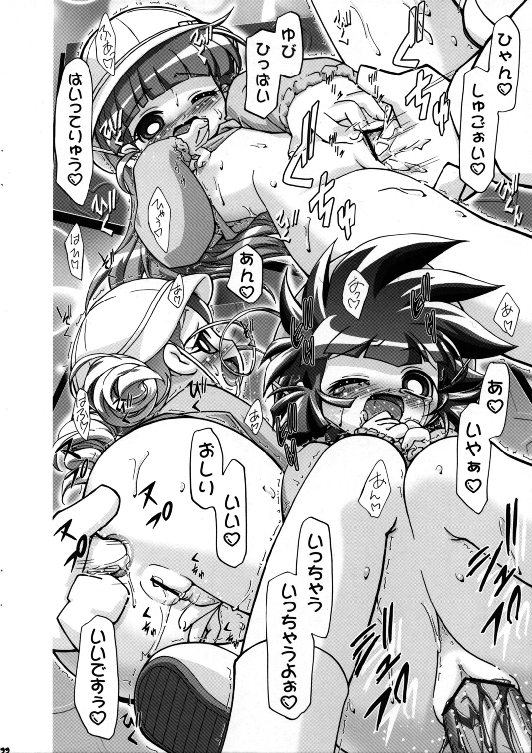 (SC35) [ギャンブラー倶楽部 (香坂純)] I Love ガールズ (出ましたっ！パワパフガールズZ)