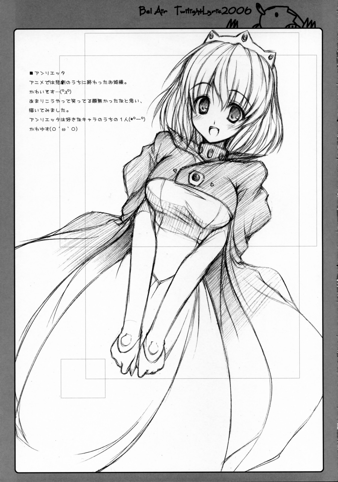 (サンクリ33) [TwilightLyric (瑠奈璃亜)] Bel Air -Lunalia Side- (ゼロの使い魔)