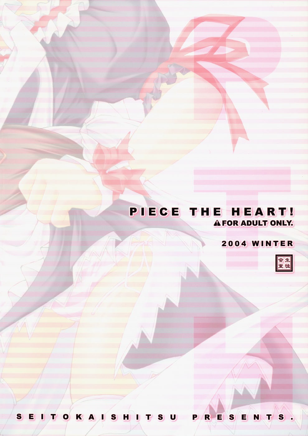 (C67) [生徒会室 (あきもと大)] Piece the Heart! (Fate/stay night)