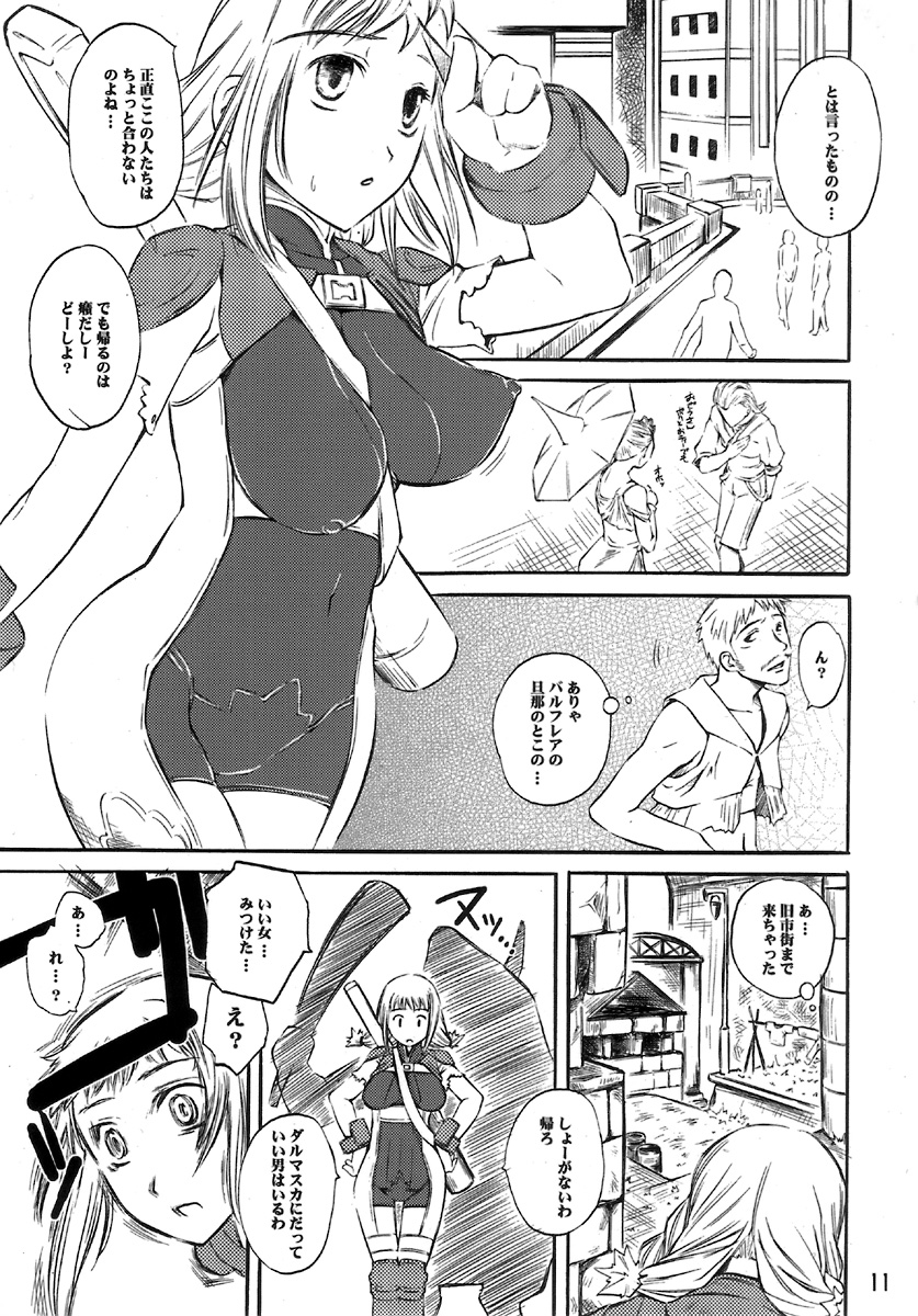 (C70) [ハイパーピンチ (clover)] ナルタジネロッ！！ (ファイナルファンタジー XII)