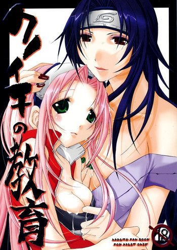 (CR35) [落武者 (小田切ツトム)] クノイチの教育 (ナルト)