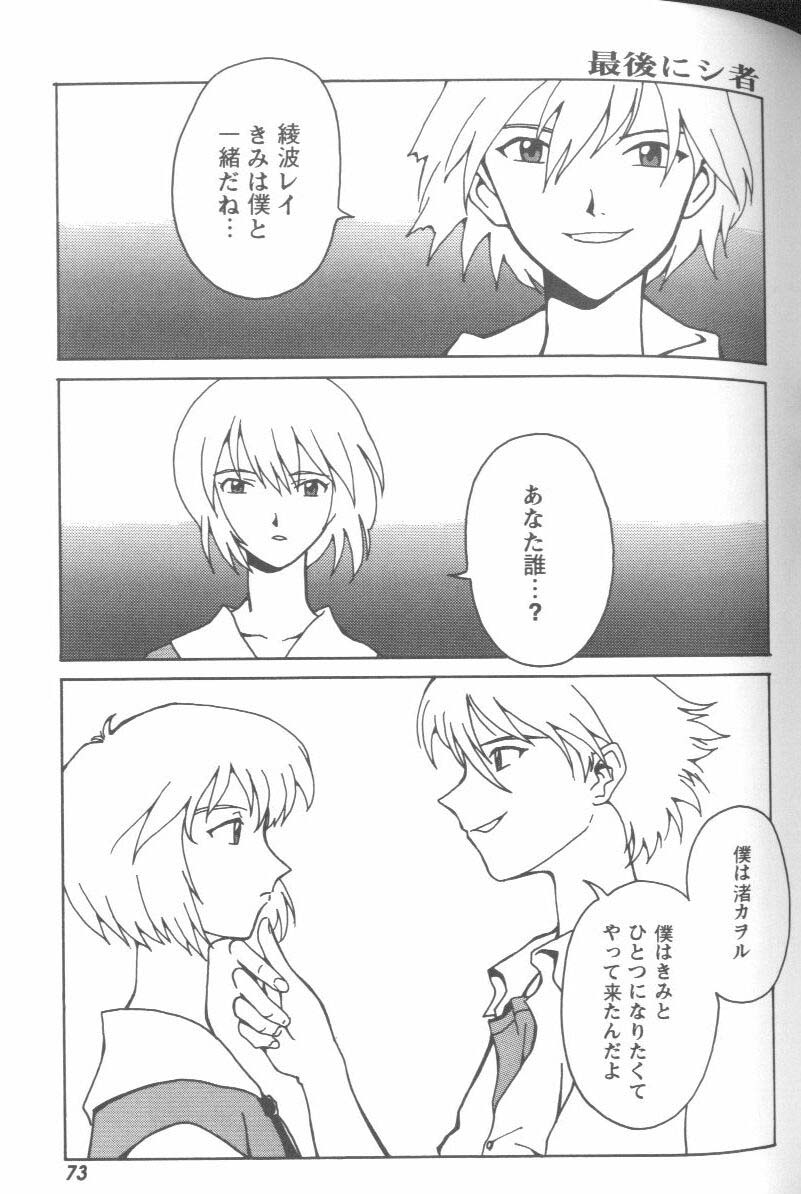 【アンソロジー】プロジェクトE01