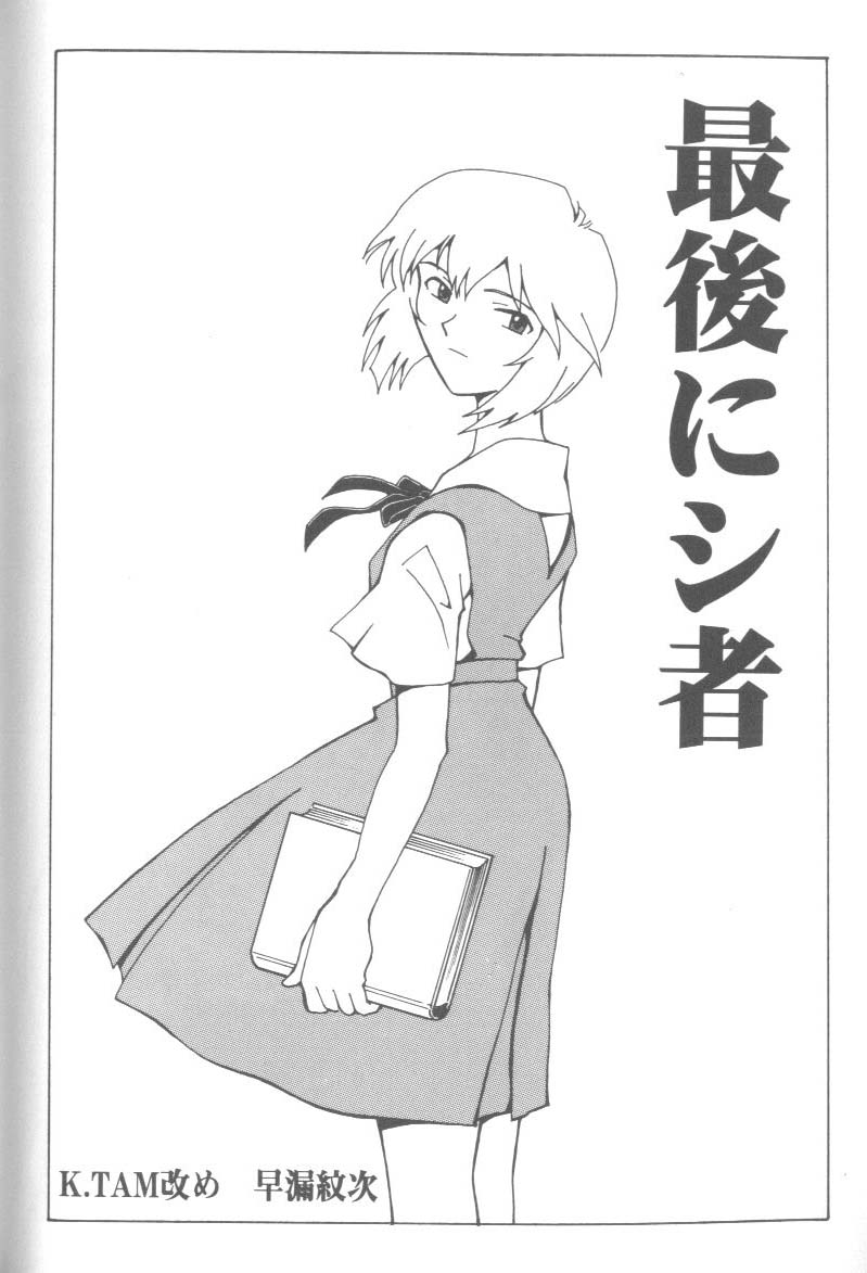 【アンソロジー】プロジェクトE01