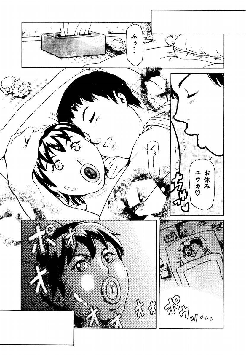 [まぐろ帝國] 初デート攻略法