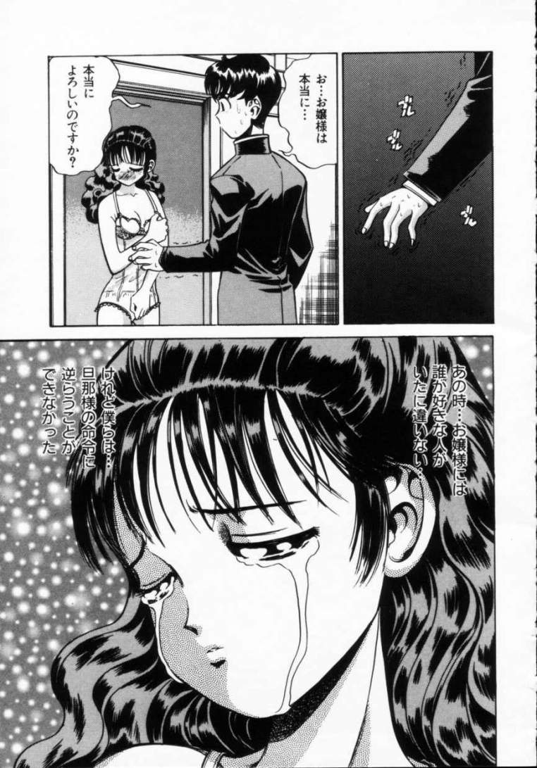 [ぺるそな] 隷獣生活