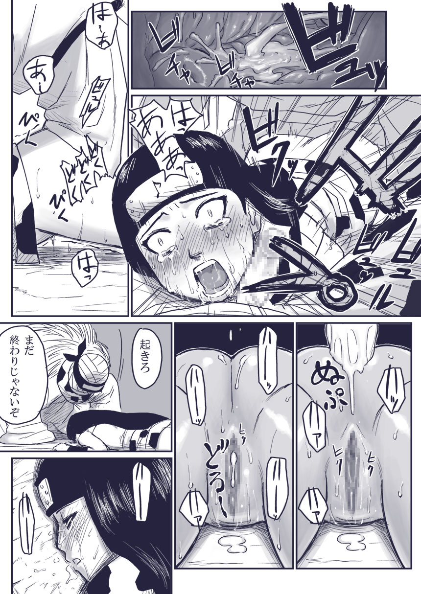 [青色症候群 (ユアサ)] 忍者依存症Vol.extra (NARUTO -ナルト-)